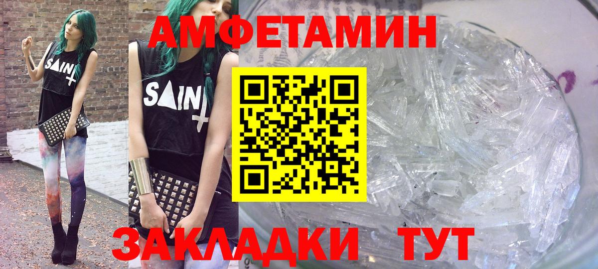 Amphetamine Premium  АМФ  Каменск-Шахтинский  Вход с VPN  АМФ 