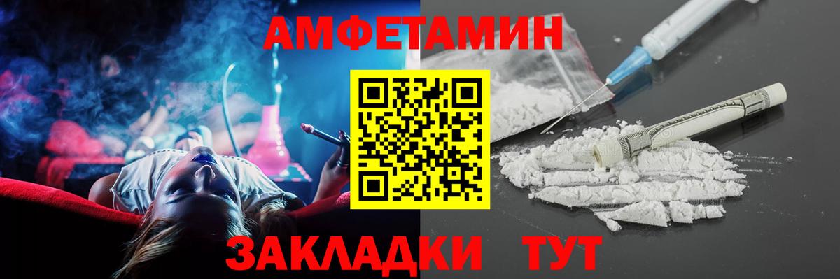 АМФЕТАМИН Розовый Каменск-Шахтинский