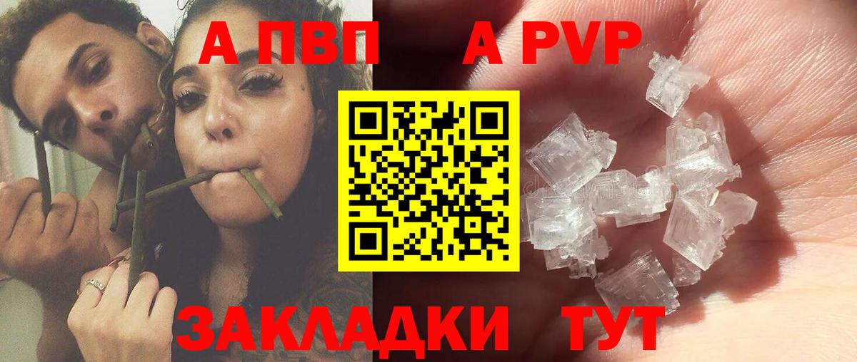 Alpha PVP Соль  Alpha PVP кристаллы  Каменск-Шахтинский  А ПВП крисы CK  Вход с VPN 