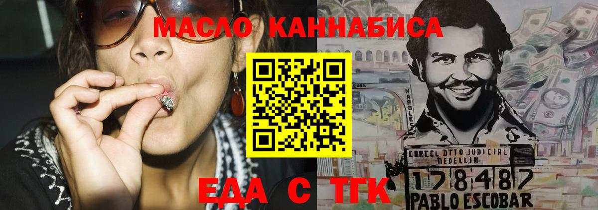 Каменск-Шахтинский  Canna-Cookies конопля  Вход с VPN 