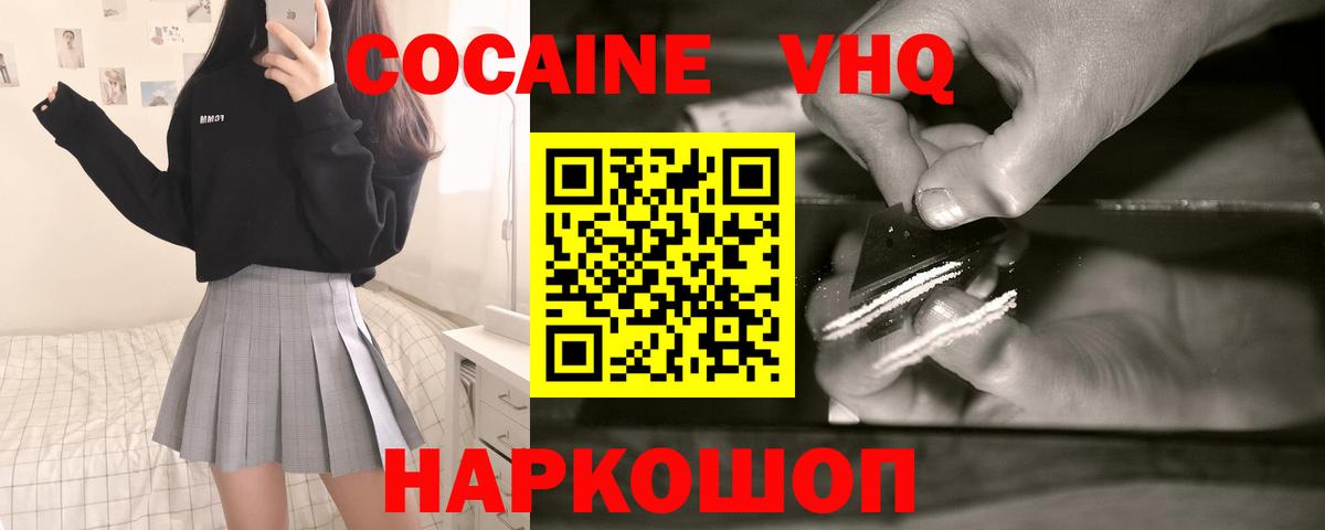 КОКАИН  Вход с VPN  Cocaine VHQ  Каменск-Шахтинский  Cocaine 99% 