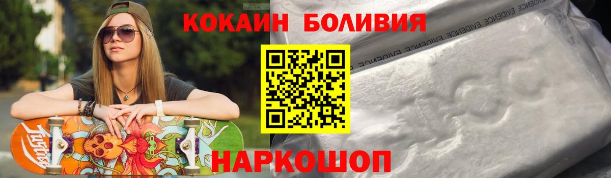Cocaine Fish Scale Каменск-Шахтинский