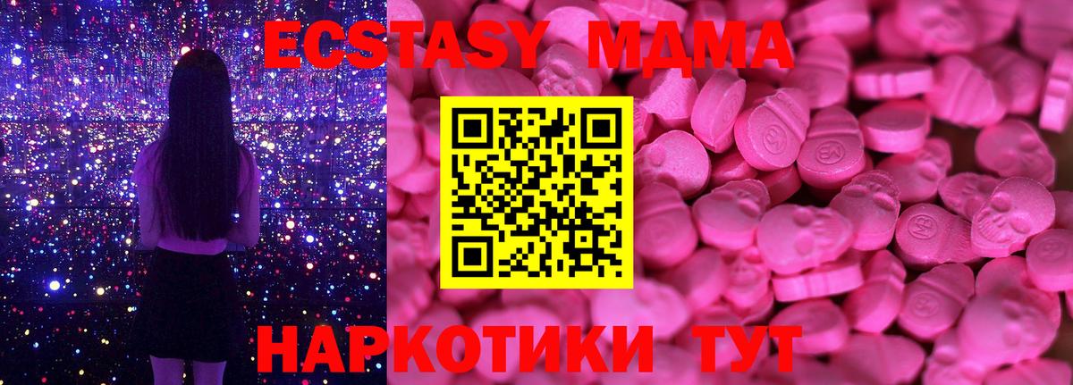 Каменск-Шахтинский  Ecstasy 300 mg  Ecstasy 280 MDMA  Вход с VPN 