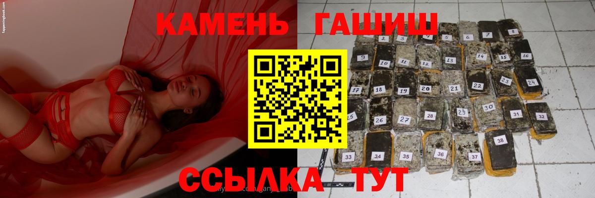 цены наркотик  ГАШ 40% ТГК  Гашиш Cannabis  Вход с VPN  Каменск-Шахтинский 
