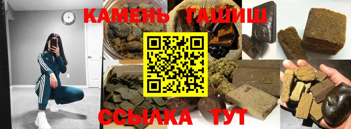 ГАШИШ гарик Каменск-Шахтинский