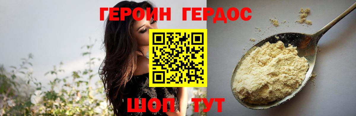 ГЕРОИН VHQ  Вход с VPN  Каменск-Шахтинский 