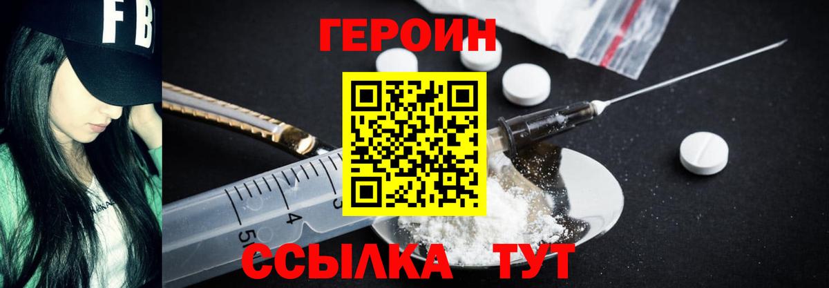 Героин афганец Каменск-Шахтинский