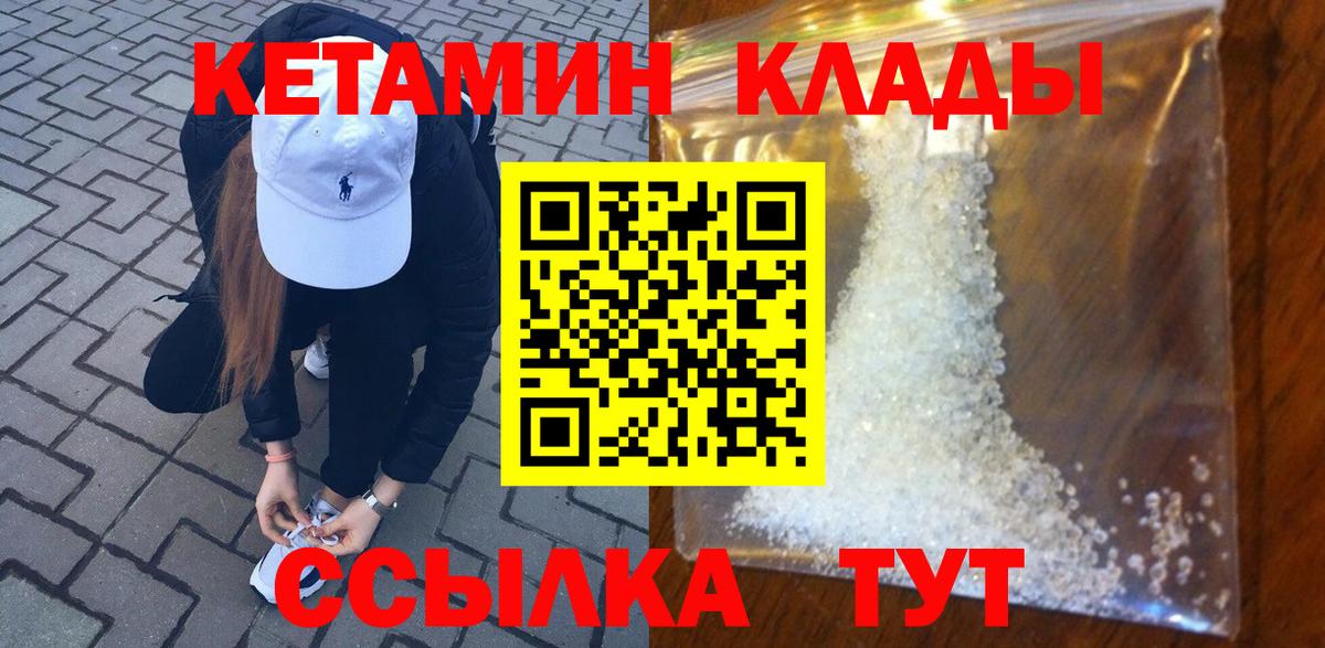 Кетамин ketamine  Вход с VPN  omg вход  Каменск-Шахтинский 