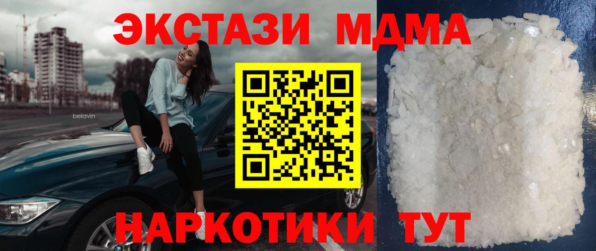 МДМА crystal Каменск-Шахтинский