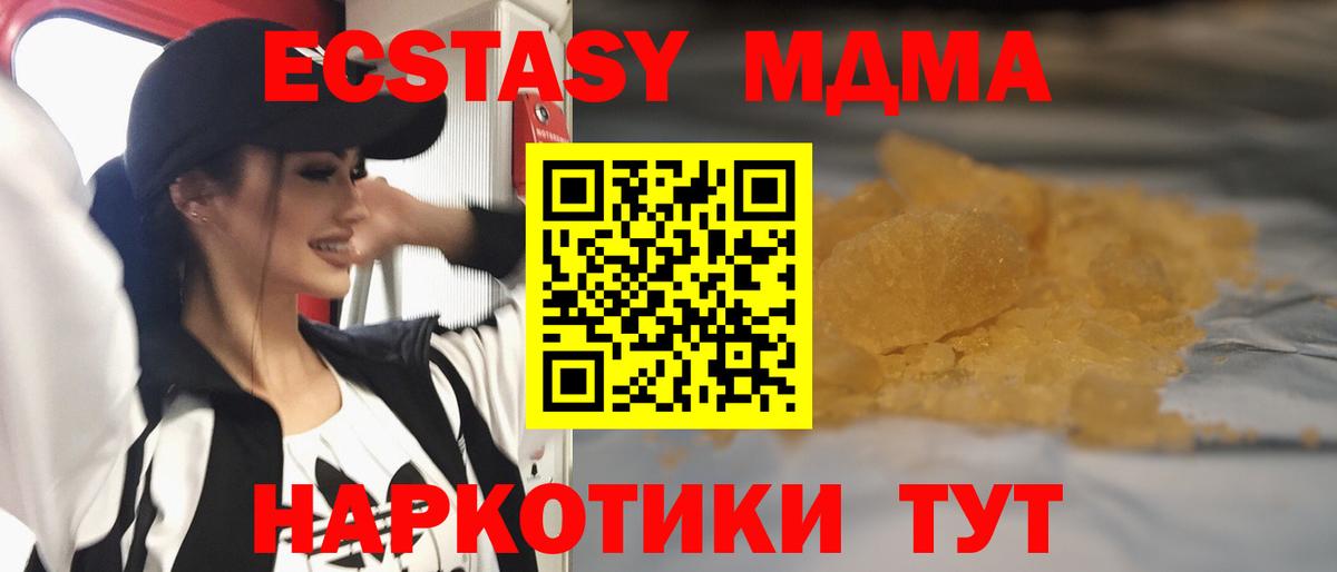 Каменск-Шахтинский  MDMA crystal  Вход с VPN 