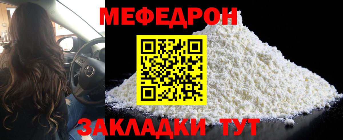 МЕФ Каменск-Шахтинский