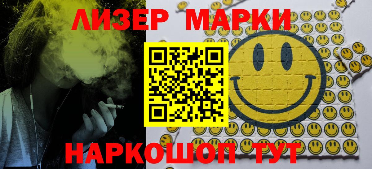 Марки NBOMe 1,5мг  Вход с VPN  Каменск-Шахтинский 
