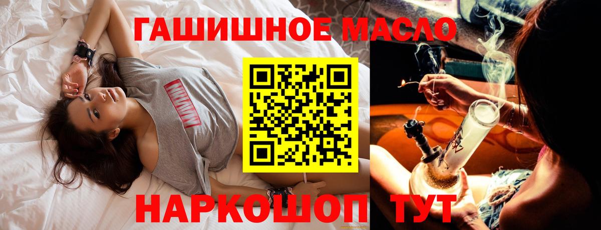 ТГК гашишное масло  Вход с VPN  Дистиллят ТГК вейп с тгк  Каменск-Шахтинский 